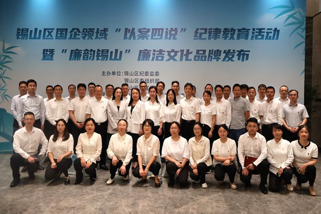 江南大学开展重点领域职能部门干部​​纪律教育专题活动